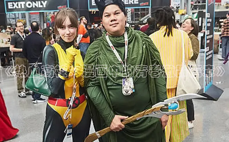 新新漫画官网入口在线阅读