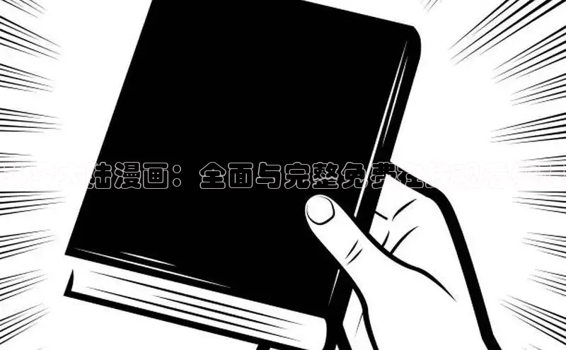 新新漫画app官方版下载